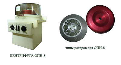 Центрифуга ОПН-8 (2006 г.в. РУ180Л, 8 000 об/мин) Центрифуга ОПН-8 (2006 г.в. РУ180Л, 8 000 об/мин)